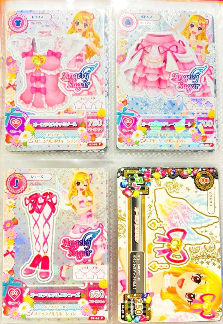 排出版最安値】アイカツカード オーロラキス オーロラキスコーデ 星宮