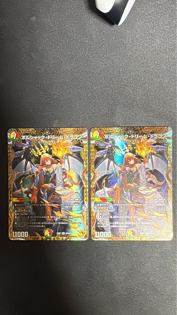 ボルシャックドリームドラゴン 金トレジャー