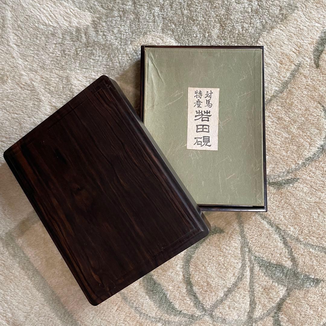 【岩田硯】竜山作 天然硯 木箱付き