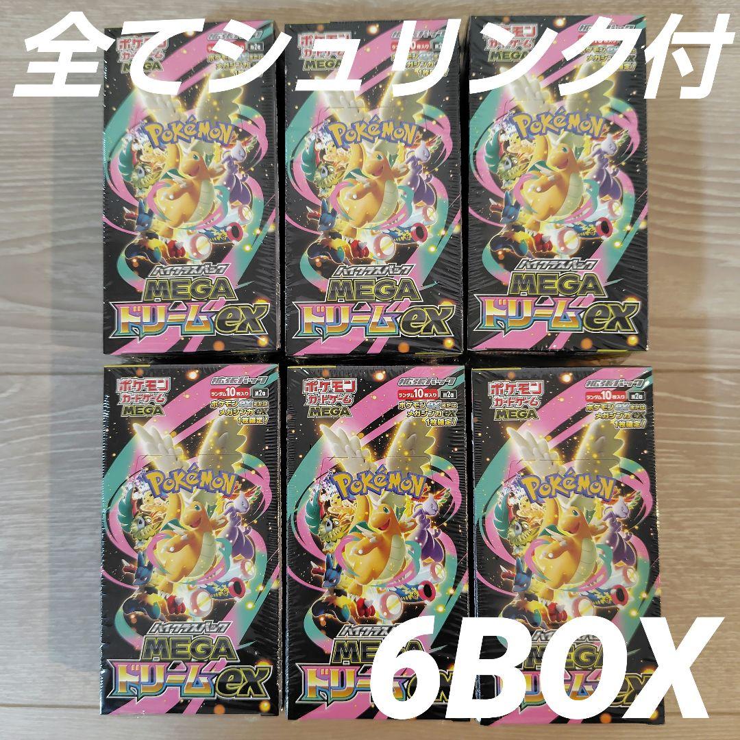ポケモン MEGAドリームex 6BOX【全てシュリンク付】 メガドリームex 6BOX シュリンク付き未開封新品 ポケモンカードゲーム