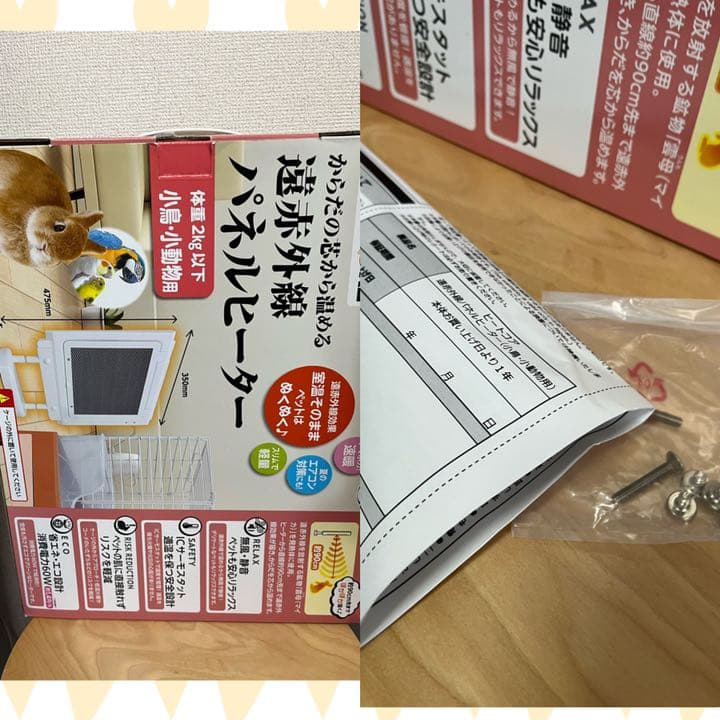 マイカヒーター ヒートコア 遠赤外線 パネルヒーター 小鳥 小動物