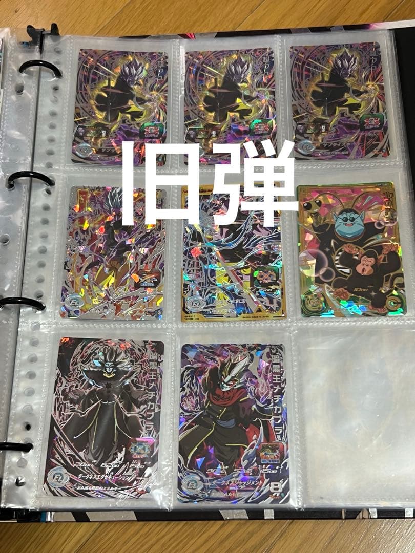 ❹旧弾　単品　スーパードラゴンボールヒーローズ　シークレッ