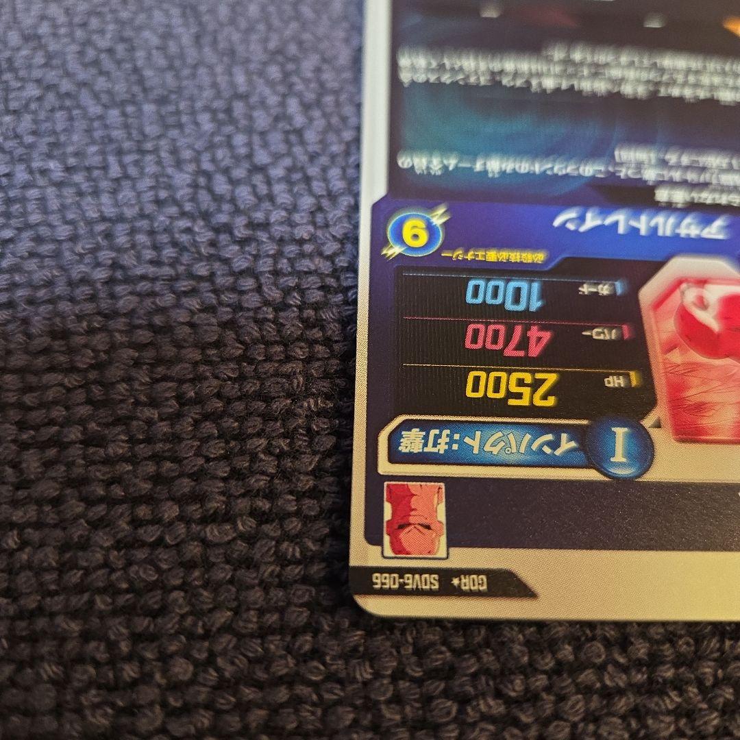 ドラゴンボールスーパーダイバーズ SDV6-066 魔人ブウ:悪 パラレル