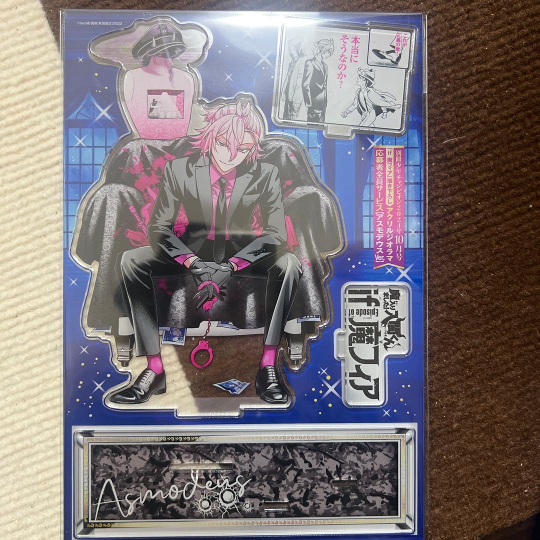 魔入りました入間くんif魔フィア　応募者全員サービス　まとめ売り