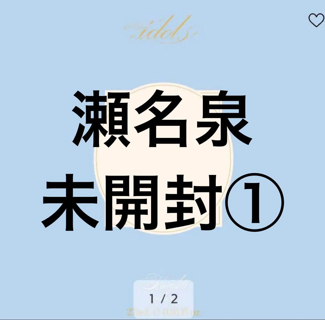 あんスタ　 あんさんぶるスターズ　 瀬名泉 Parfum idol ① 瀬名 泉 | Characters | あんさんぶるスターズ！！