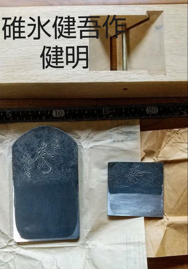 碓氷健吾作 健明 新品未使用 鉋 碓氷健吾作 健明 寸八 : ToolMate別館 Yahoo!店 - 通販 - Yahoo