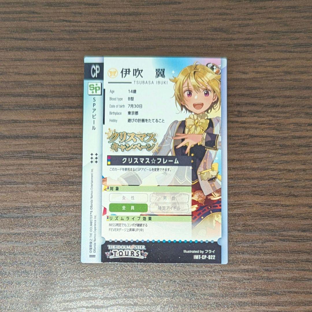 ツアマス クリスマスキャンペーン プロモ パラレル 伊吹翼 IMT-CP-022