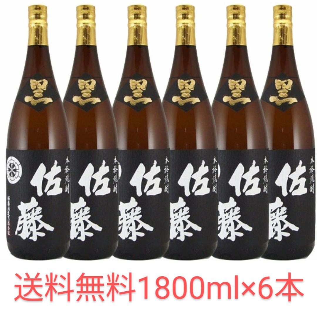 プレミア焼酎 芋焼酎 本格焼酎 佐藤 黒 1800ml 6本セット 送料無料 焼酎 佐藤 黒 1800ml 6本セット 最新 セール プレミア焼酎 芋焼酎本格