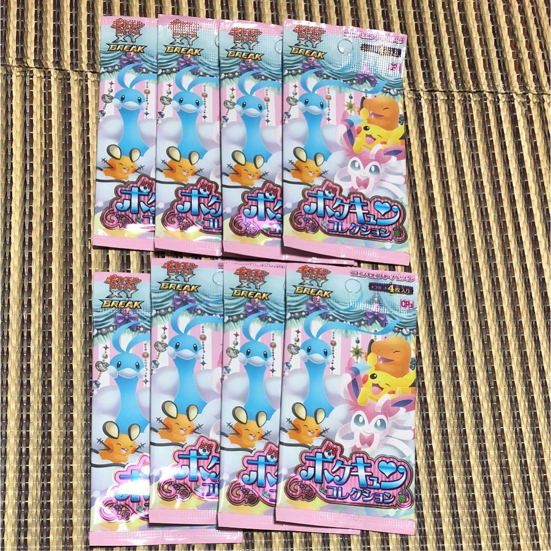 ポケモンカード ポケキュン コレクション ポケモンカード,XYシリーズ