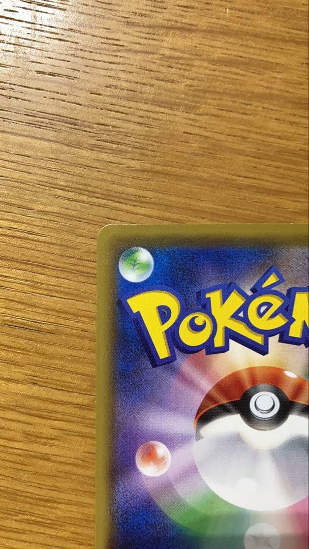 サッポロのピカチュウ PROMO SM-Pプロモカード 005/SM-P