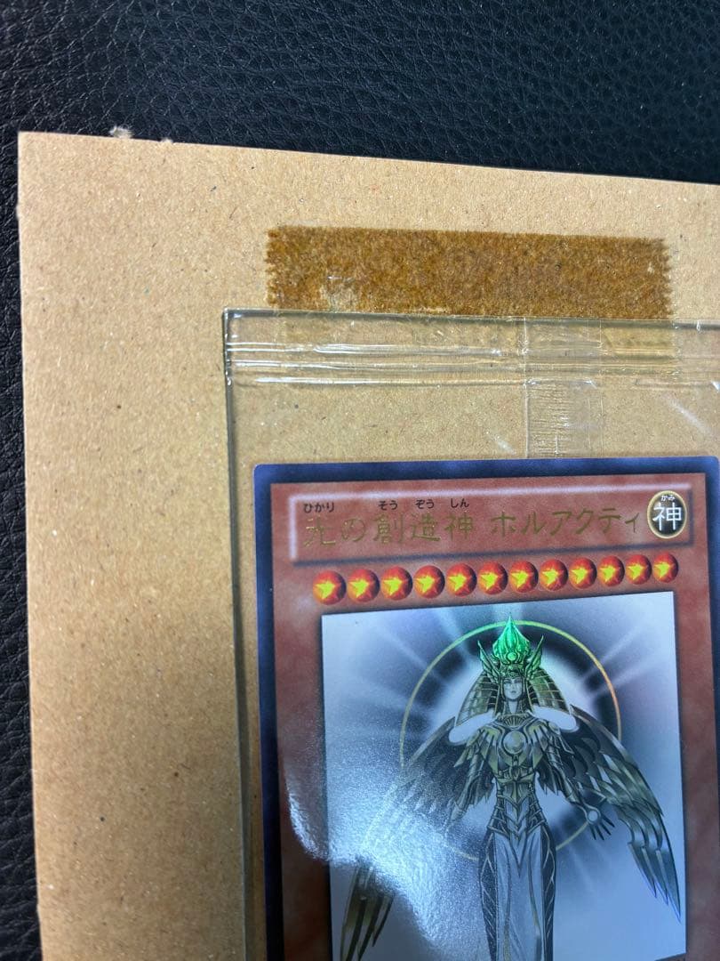 【未開封 当選書付】遊戯王 光の創造神 ホルアクティ