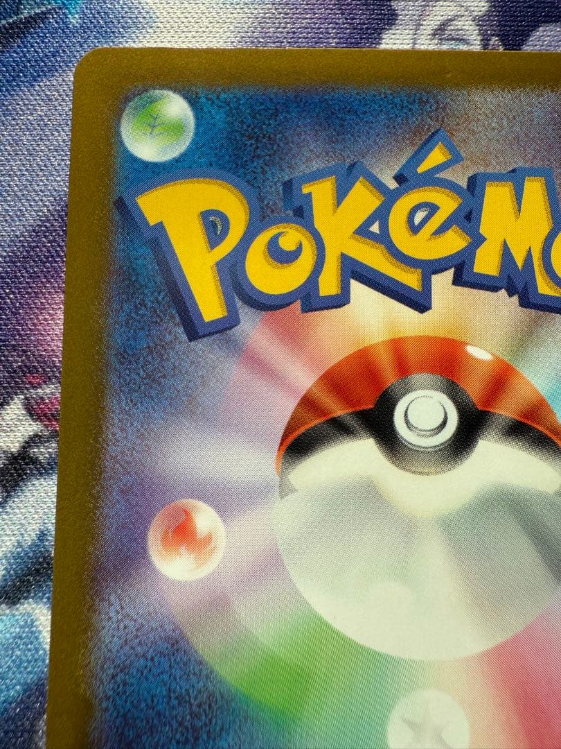 メガカイリューex MUR 250/193 MEGAドリームex