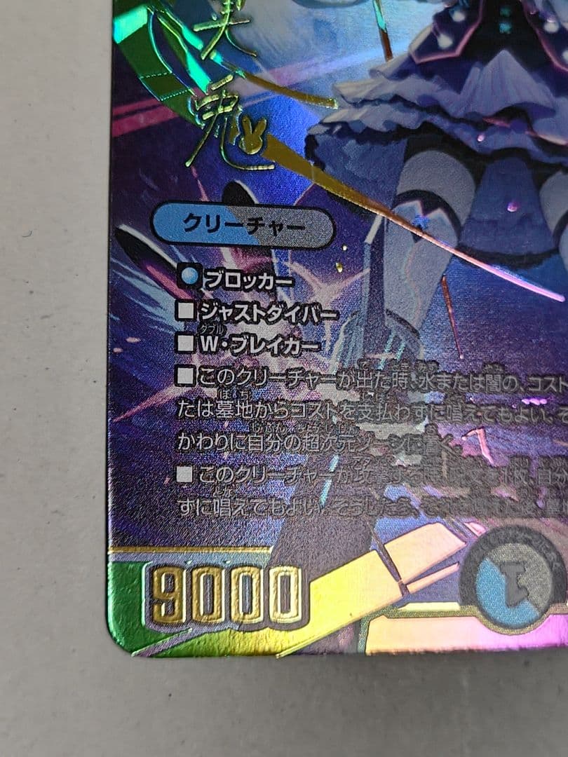 偽りの月　インターステラ　サイン入り　シークレット