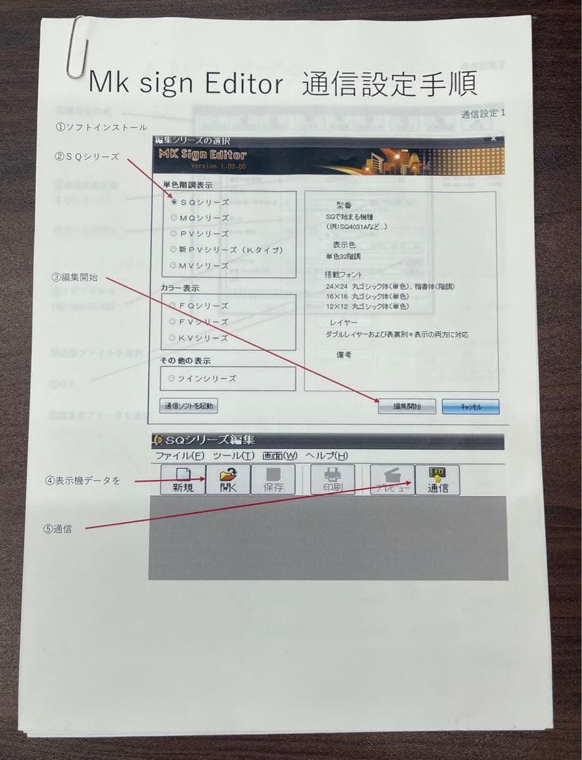 両面】超高輝度！大型屋外LED 表示機 SQ4031BWW 電光 掲示板 両面