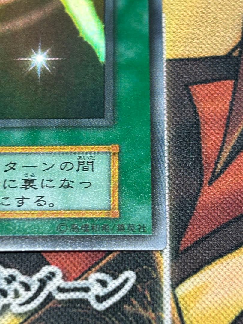 遊戯王　初期　絶版　美品　光の護封剣(ウルトラレア
