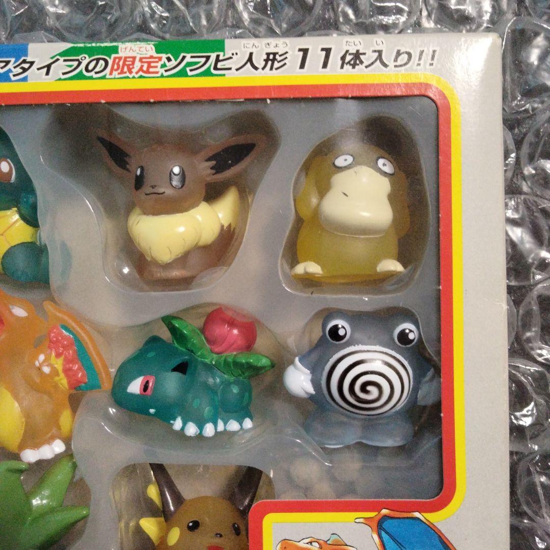 秘蔵 ポケモンキッズDX97 未開封