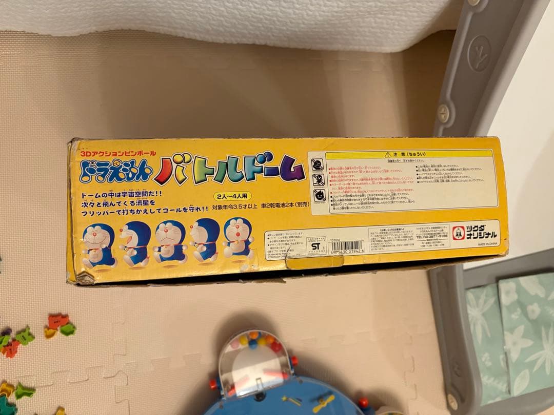 ドラえもん バトルドーム 2025.11.23動作確認済み