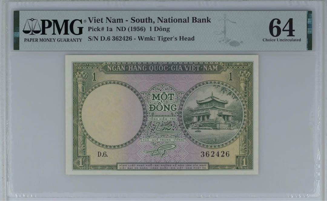 南ベトナム紙幣 1ドン 1956年発行 PMG 64点
