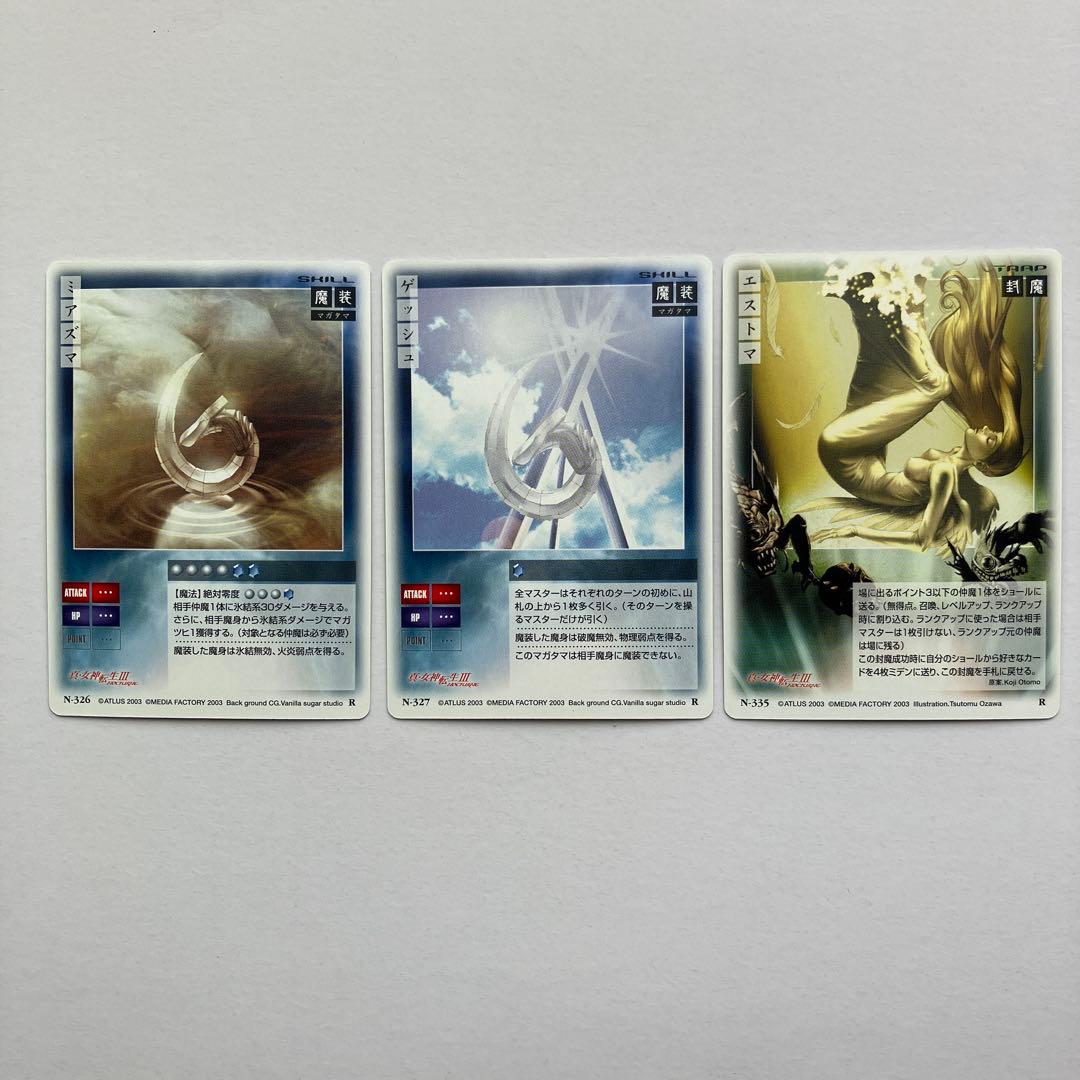 真・女神転生3 ノクターンTCG トレーディングカード　トレカ　レア　セット売り