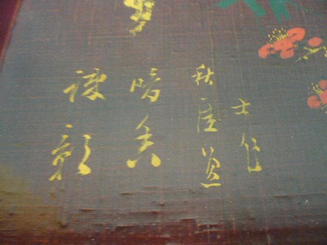 蒔絵 会席膳 絵変り 5膳 [B31540]