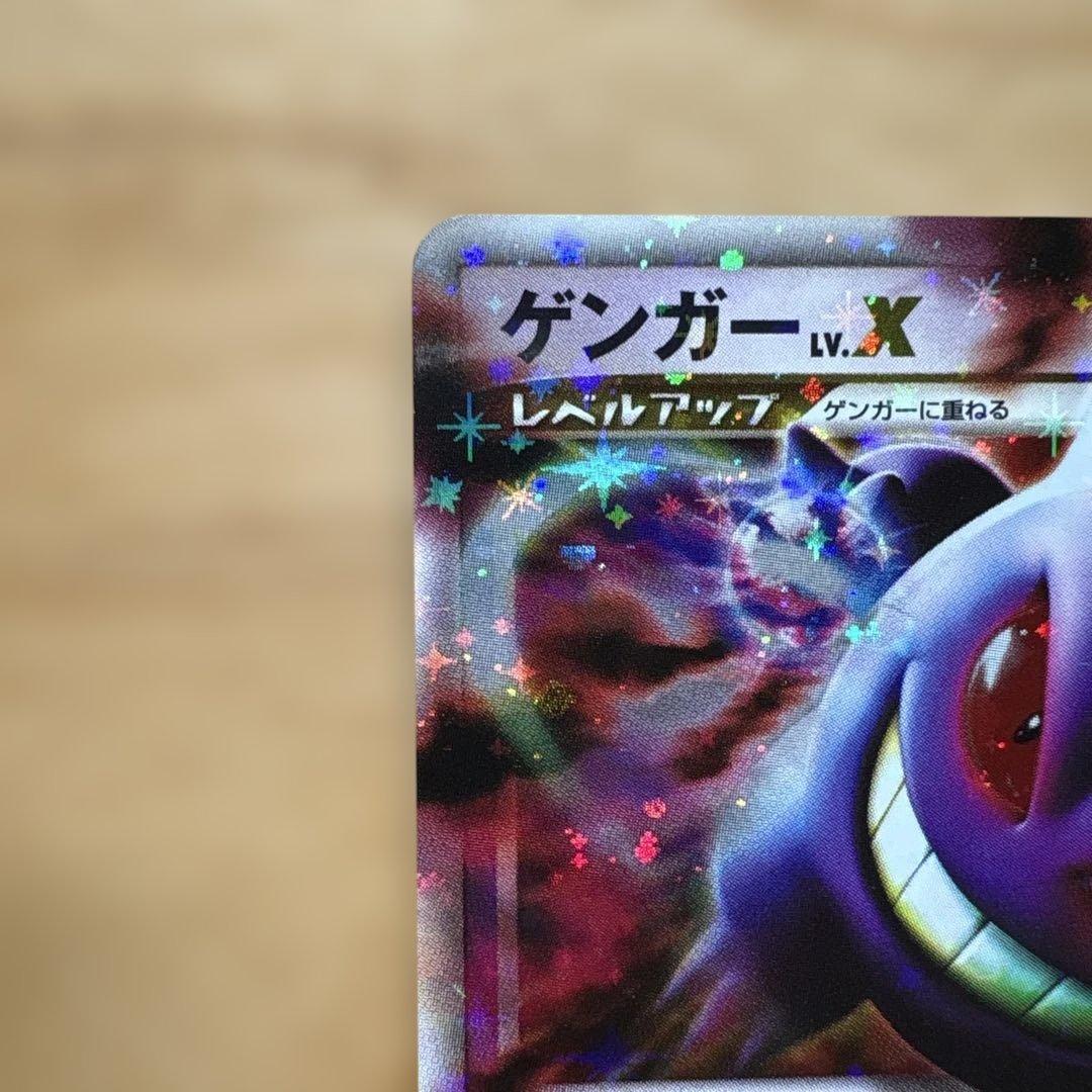 ゲンガーLV.X ☆ Pt4 アルセウス光臨 043/090 進化ラインセット - メルカリ