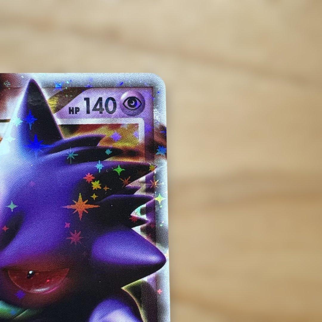 ゲンガーLV.X ☆ Pt4 アルセウス光臨 043/090 進化ラインセット - メルカリ