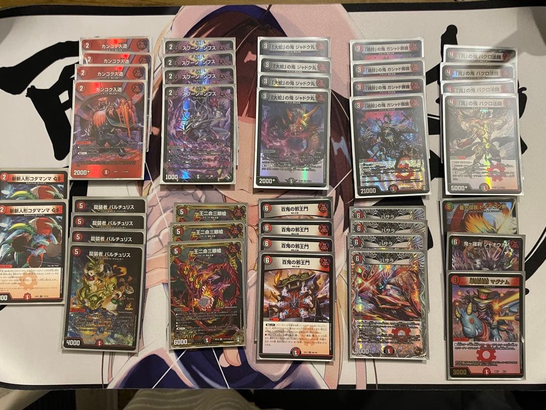 高レート】赤黒邪王門 デッキパーツ 36枚 高レート】赤黒邪王門