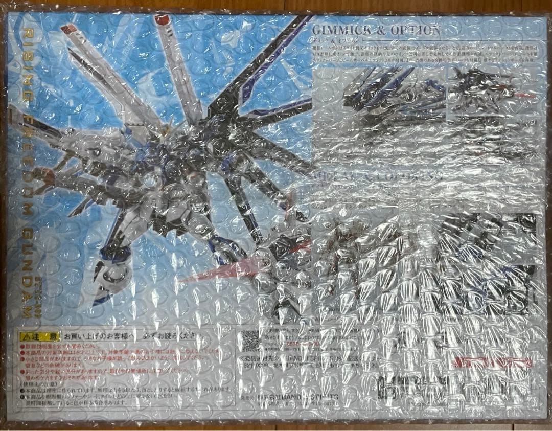 L ROBOT魂 ＜SIDE MS＞ ライジングフリーダムガンダム