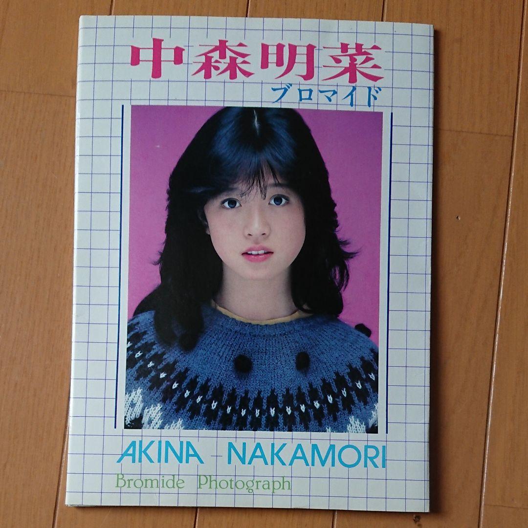 中森明菜 ブロマイド 5枚セット 中型サイズ アマダ - メルカリ