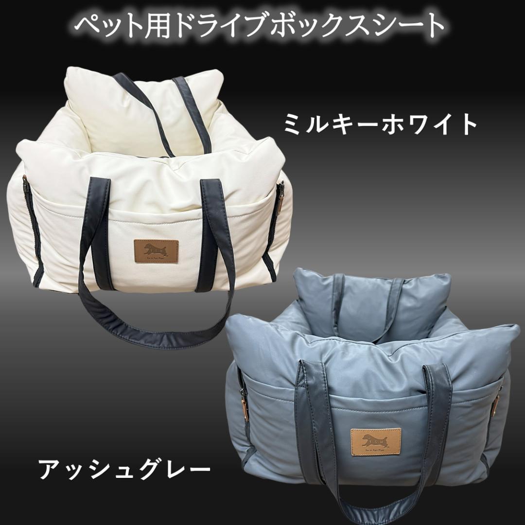 ホワイト】ドライブボックスシート PUレザー 合皮 犬 ペット ドライブ