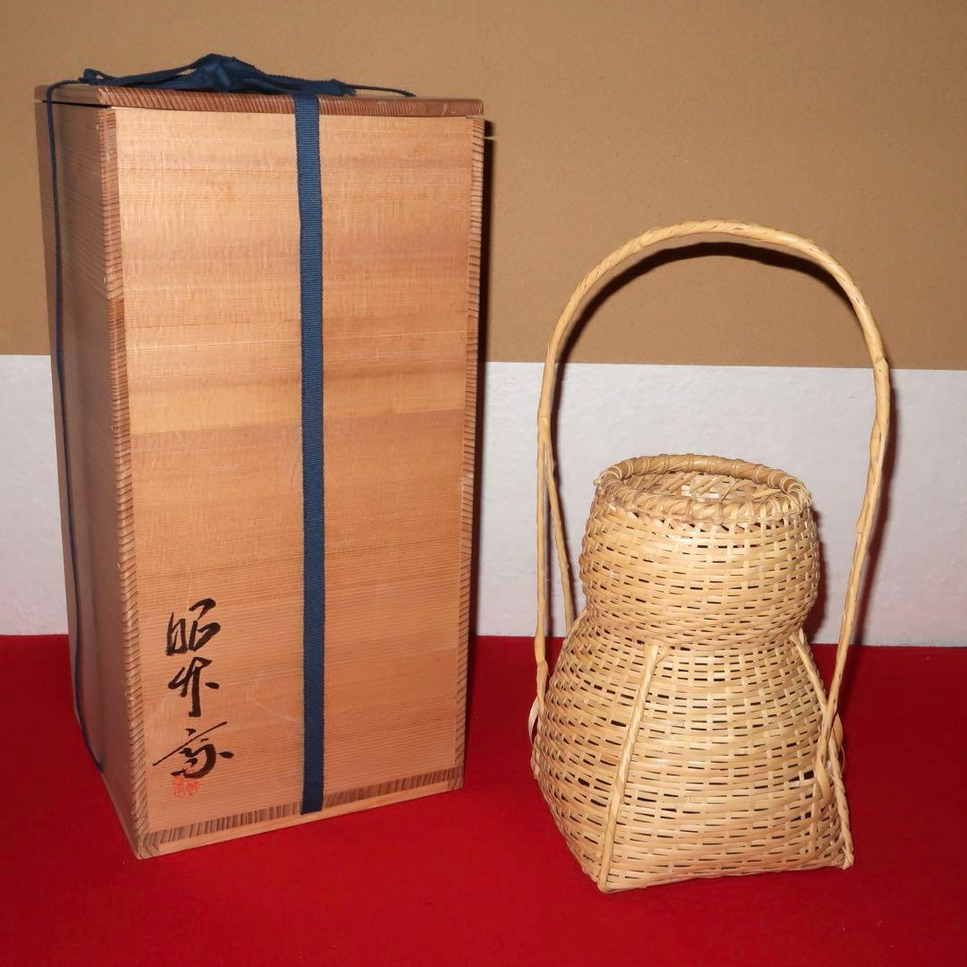 【茶道具】轡昭竹斎作　有馬手付籠花入 茶道具】轡昭竹斎作 有馬手付籠花入