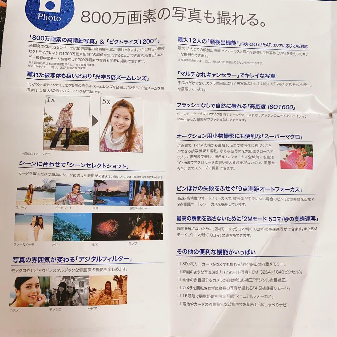 SANYO防水デジタルムービーカメラ　Xacti ザクティ　DMX-CA8