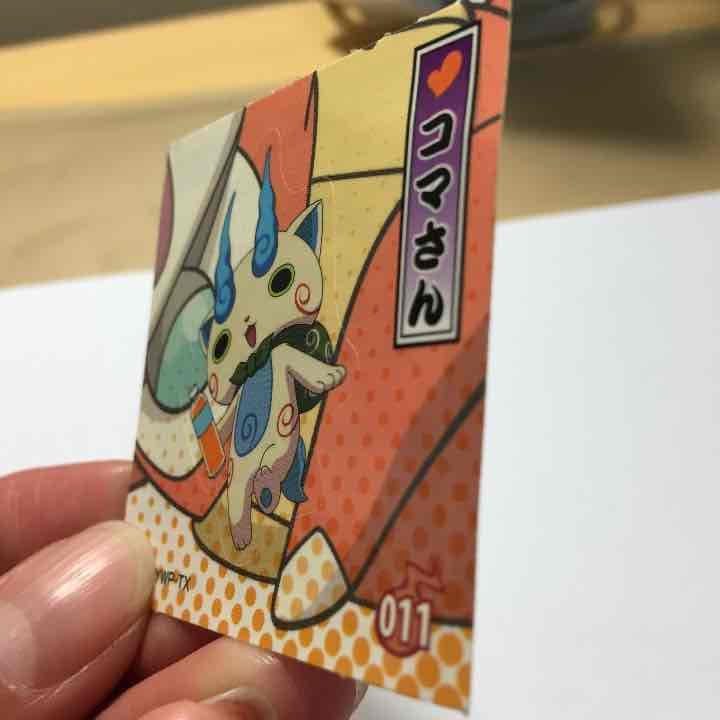 妖怪ウオッチのコマさんのシールです！
