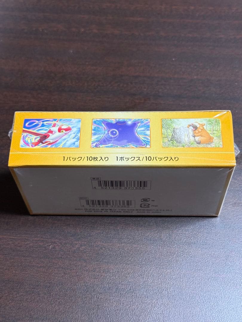 新品未開封シュリンク付きポケモンカードゲーム VSTARユニバースBOX