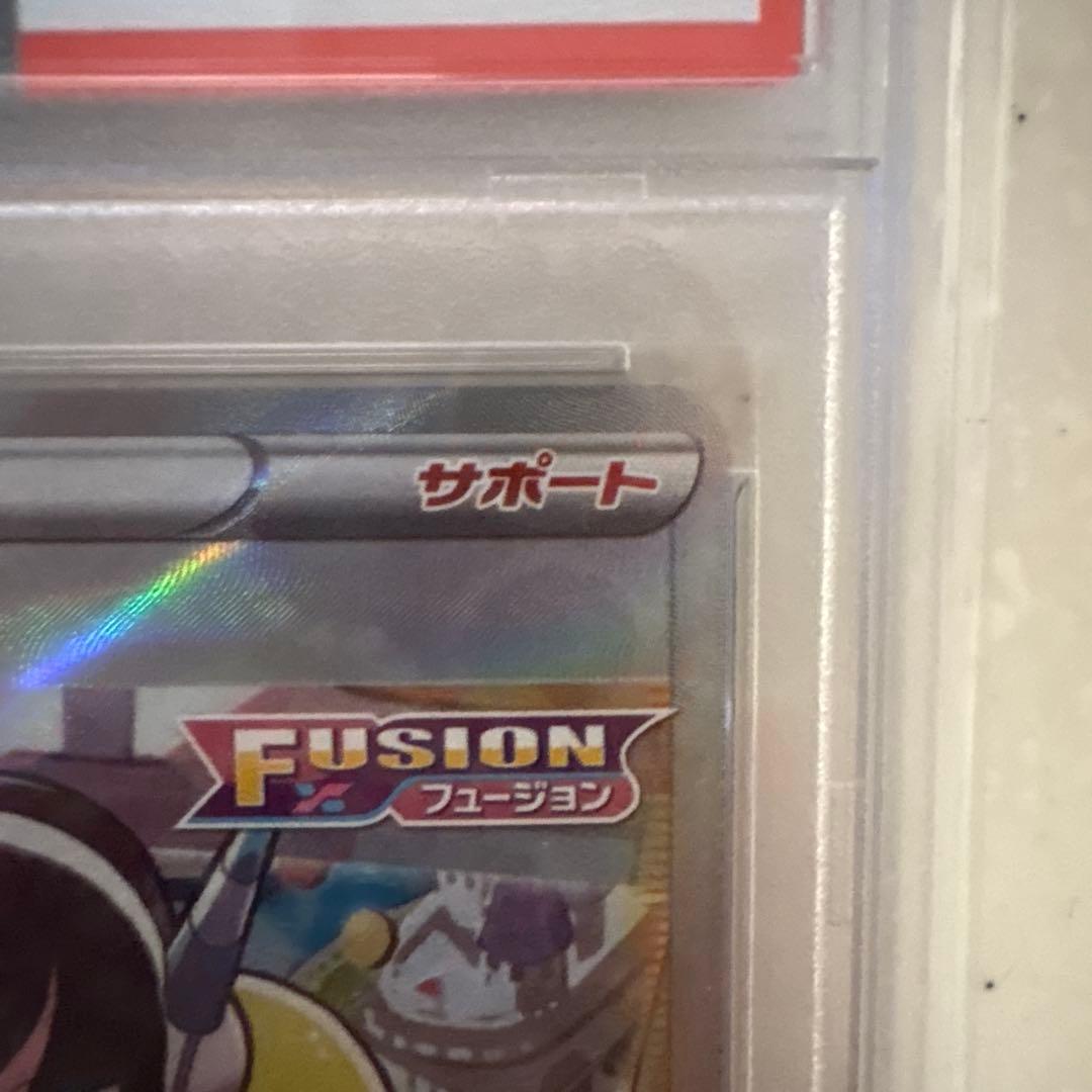 カミツレのきらめきSR PSA10