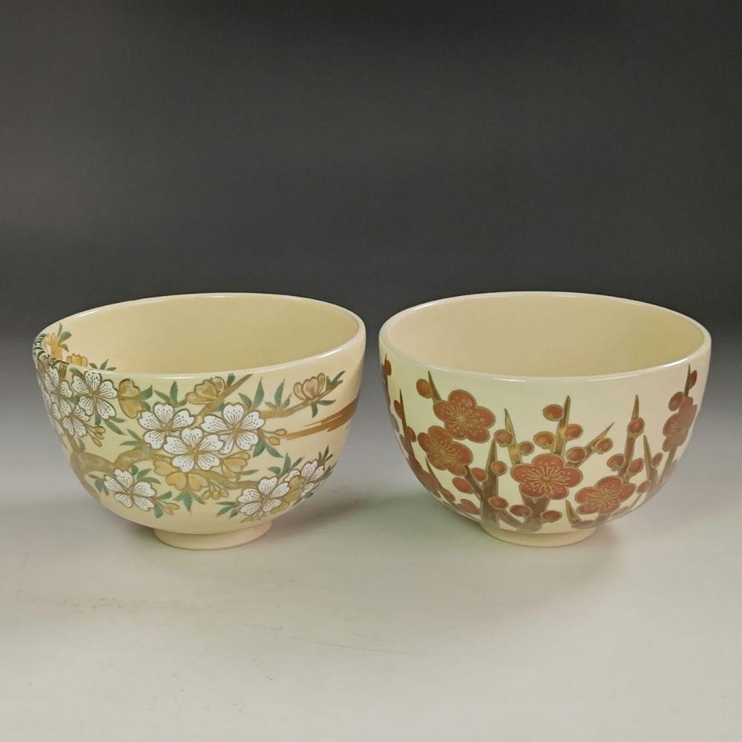 ウ252 数茶碗『清閑寺窯 杉田祥平造』『色絵12ヶ月絵変り画