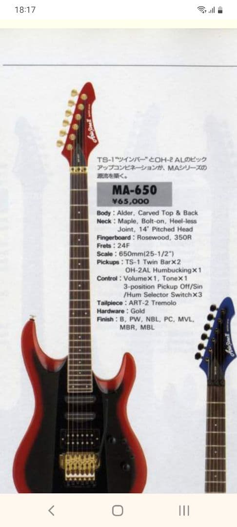 ARIAPROⅡ ma-650 アルダーボディ 24フレット - メルカリ