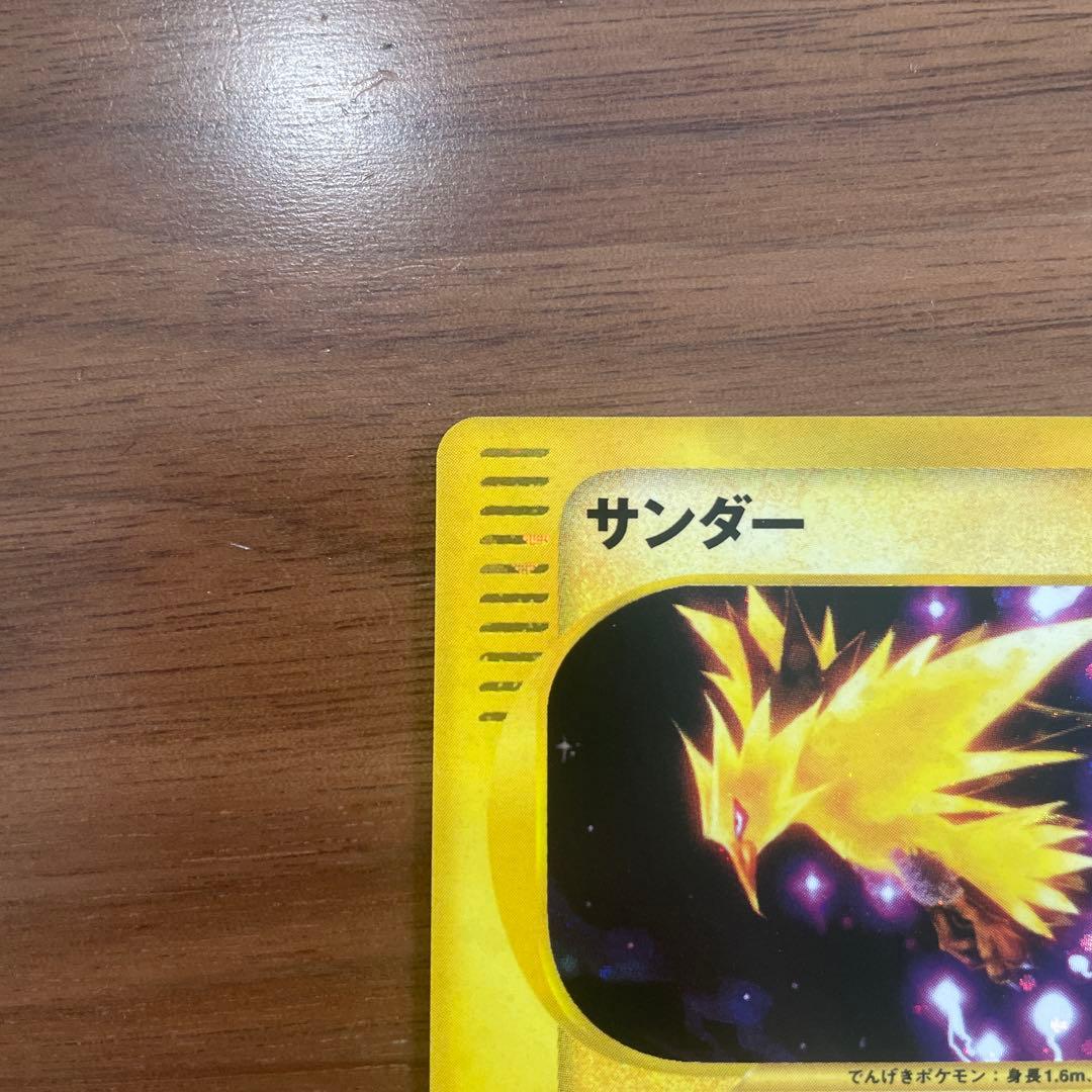 ポケモンカード サンダー HP80