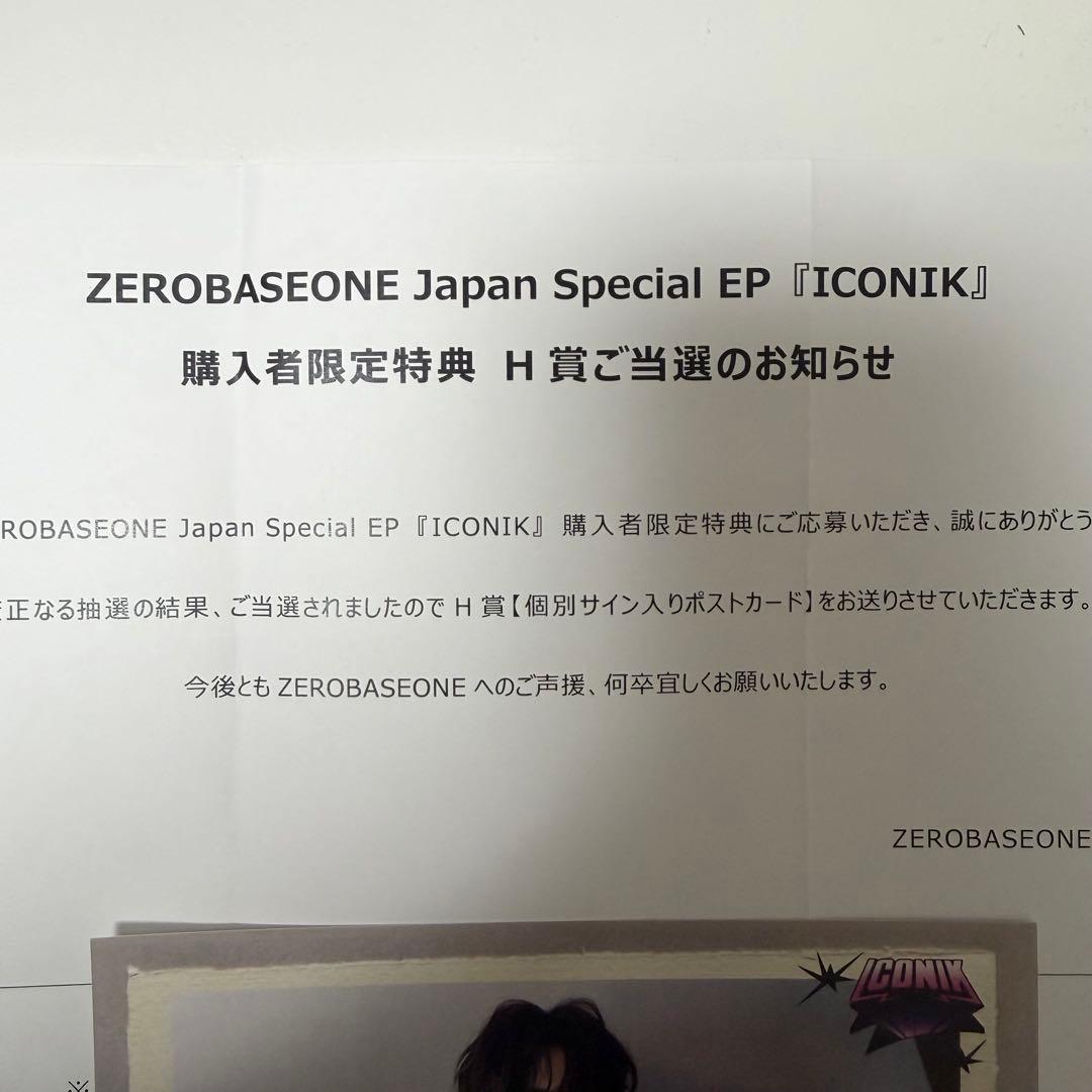 ZEROBASEONE ユジン　サイン