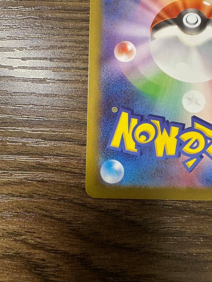 トウホクのピカチュウ　プロモ