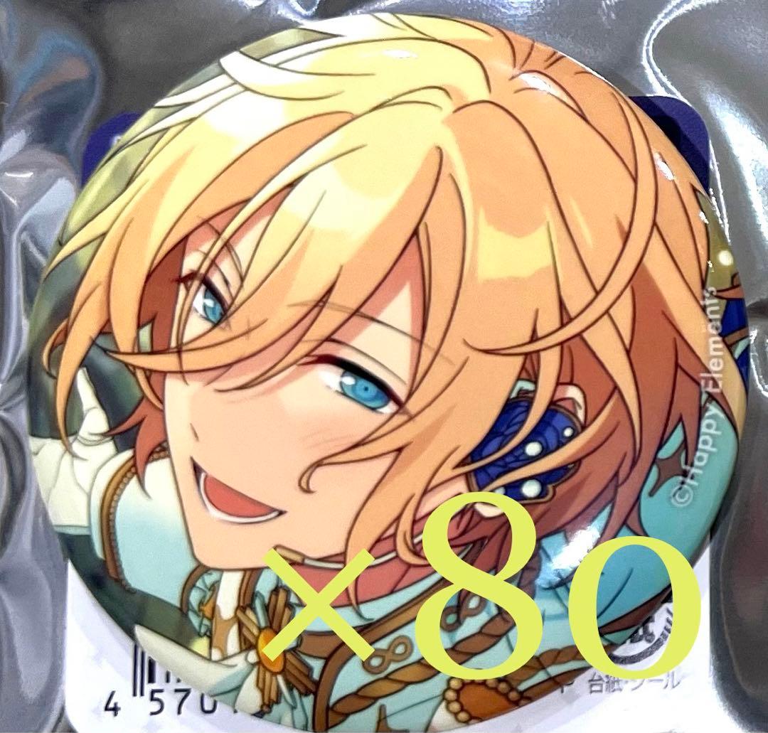 あんスタ 天祥院英智 エレメント 缶バッジ 80個