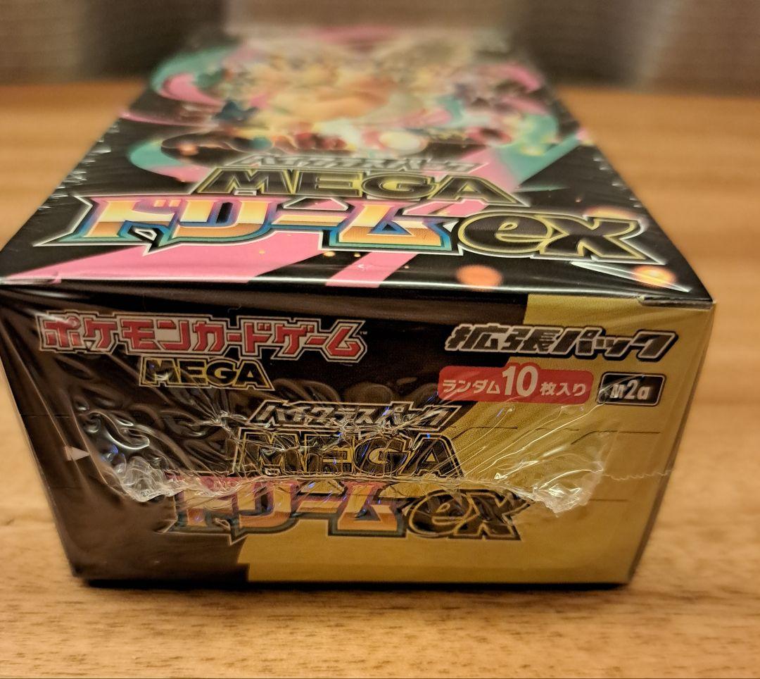 メ*ル様 ❗新春2026円スタート❗ポケモンカードゲーム 未開封3BOXセット