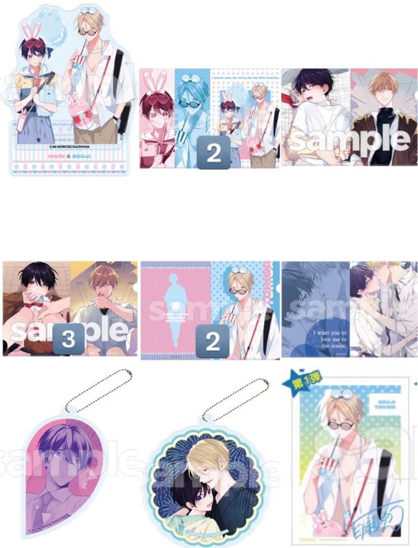 ナカまであいして ナカして BL 百瀬あん DMMスクラッチくじ DMM