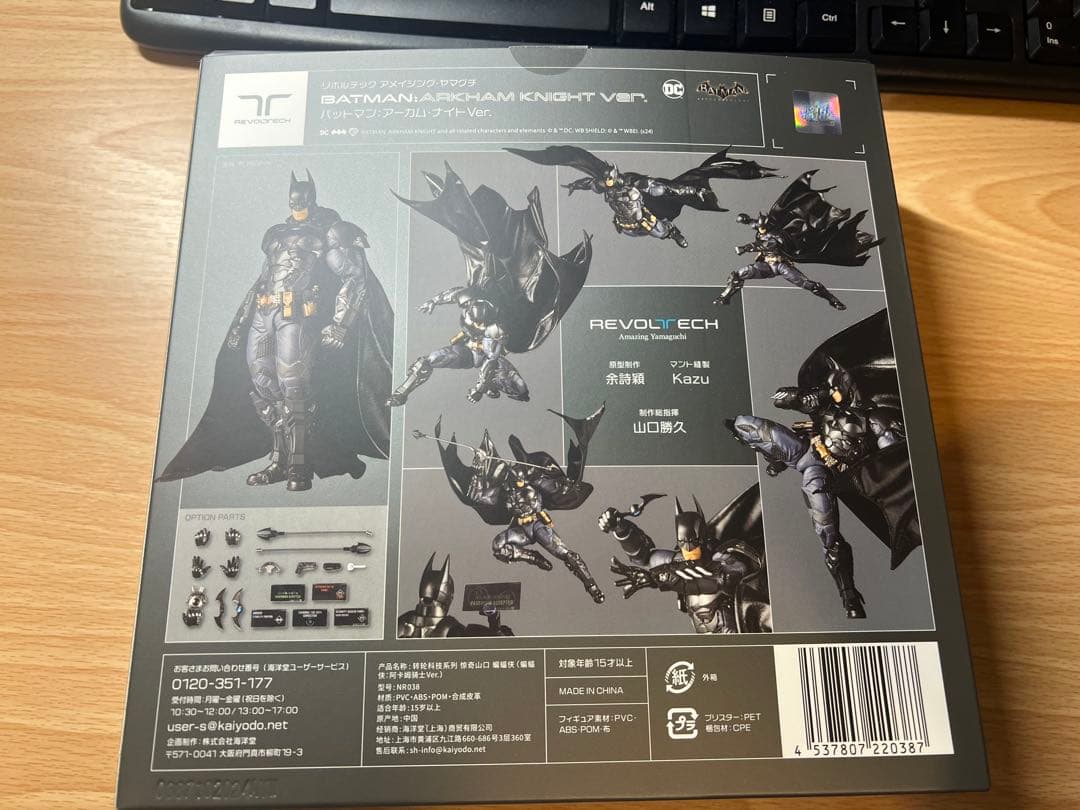 海洋堂 バットマン アーカムナイト　限定特典　フィギュア