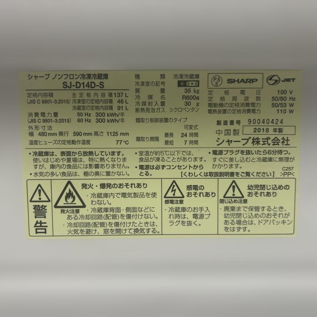 ハ*郎様 シャープ 一人暮らし 冷蔵庫