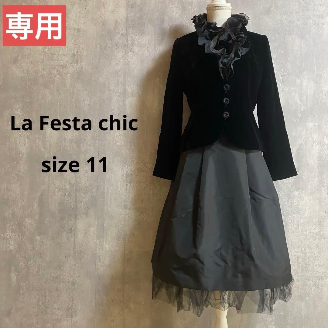 【5点セット】La Festa chic スカートセットアップ パーティ 披露宴 オンライン ショップ 安いファッション - 【5点セット】La Festa chic