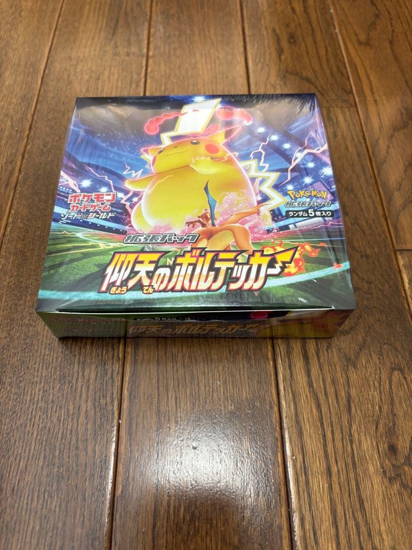 ヒカルの碁 朱雀飛翔 未開封 13パック