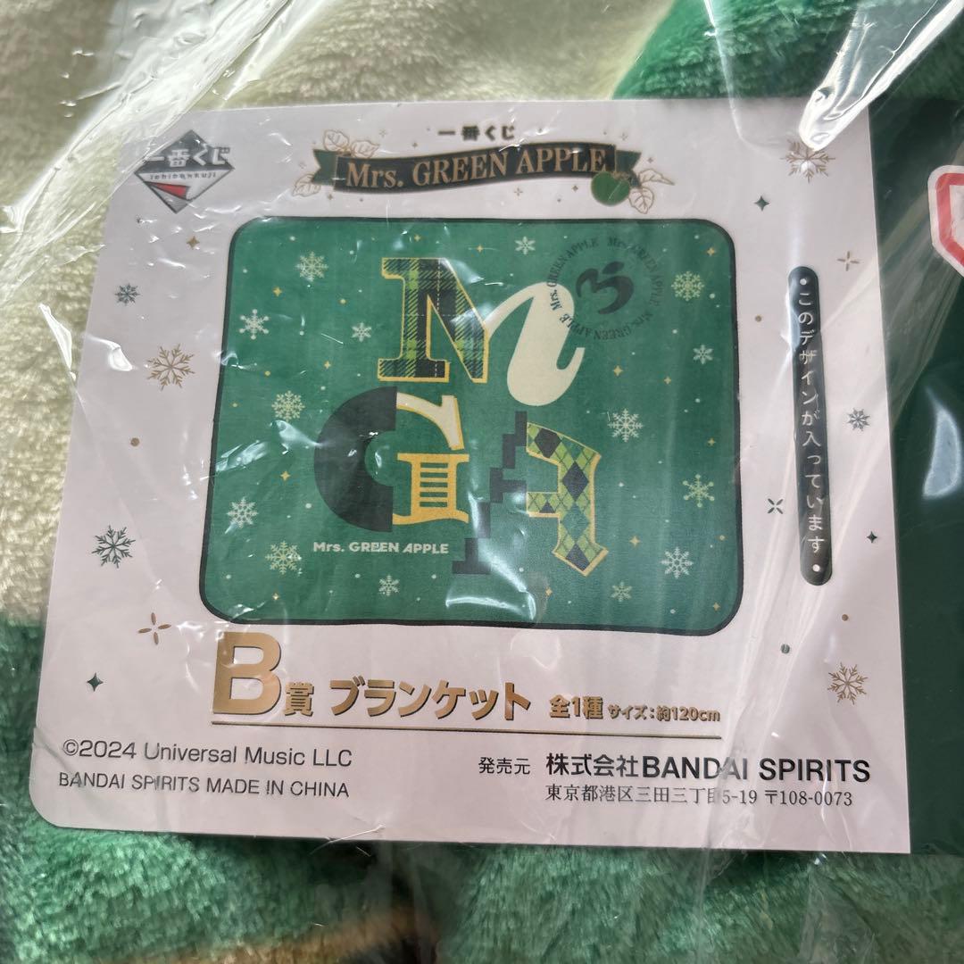 ミセスグリーンアップル　一番くじ　ブランケット　クッション　ラバーストラップ