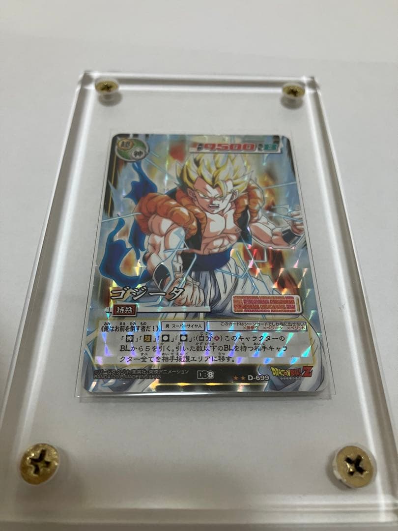 ドラゴンボールカードゲームゴジータ