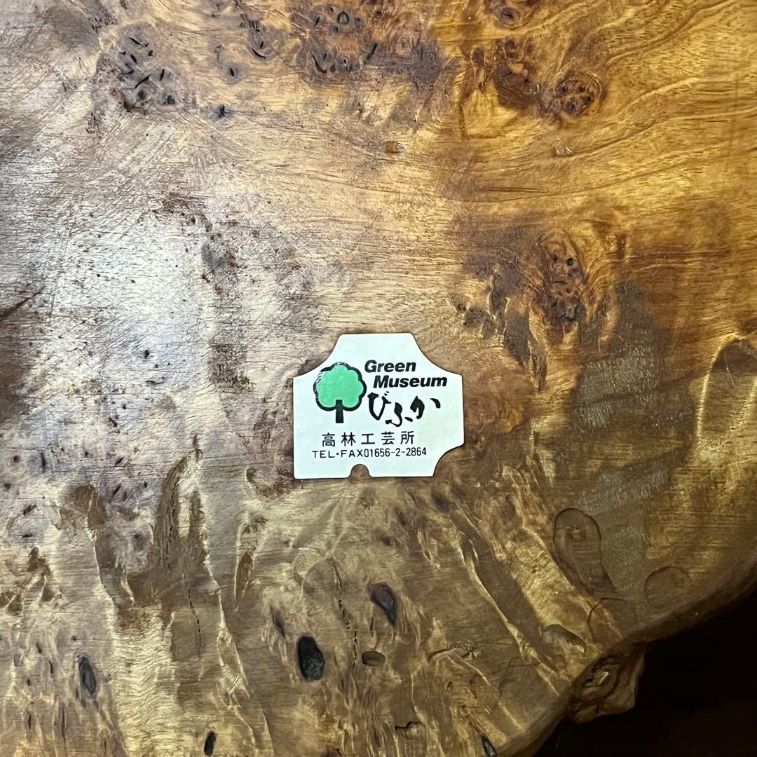 アンティーク】木製 無垢材 切り株 木の根 座卓 飾り台 花台 古道具 古